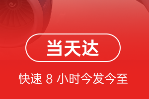 信阳明港空运代理航空货运公司【机场